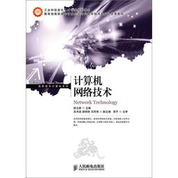 计算机网络技术与信息技术咨询服务 赋能数字化转型的双引擎